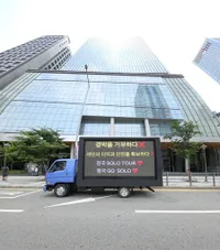 9 Potret Truk Berisi Pesan Minta Jungkook BTS Promosi Solo Parkir di Depan Gedung HYBE, Tuai Beragam Reaksi Fans