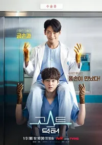 9 Rekomendasi Drama Korea Tentang Hantu yang Wajib Ditonton Saat Halloween, Kisah Seru Tentang Arwah Penasaran - Malaikat Maut