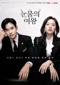 Ada Love Next Door - Inilah 8 Rekomendasi Drama Korea Yang Bisa Kamu Tonton Saat Senggang!