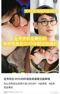 Bukti dari Netizen Sebut Gold Medalist Bohong, Kacamata dan Tahi Lalat Kim Soo Hyun Jadi Sorotan