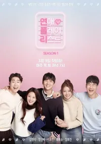 Cocok Jadi Teman Malam Mingguan, 15 Drama Korea Pendek Ini Bisa Kamu Selesaikan Dalam Semalam