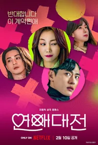 Cocok Menemani Waktu Weekendmu, Berikut 8 Drama Korea Genre Romcom dengan Rating Tertinggi 2023 - Ada Favoritmu?