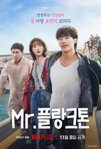 Comeback Dengan Drama Terbaru “Mr Plankton” Berikut Deretan Drama yang Dibintangi Oleh Woo Do Hwan!