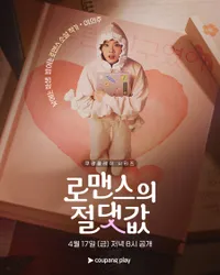 Daftar Pemeran Drama Korea 'ABSOLUTE VALUE OF ROMANCE', Ada Kim Hyang Gi - Cha Hak Yeon
