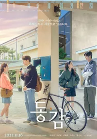 Dari Ngakak Sampai Nangis Bombay, Ini 8 Rekomendasi Film Korea Seru yang Cocok Ditonton Pas Gabut - Bikin Terngiang-ngiang Terus
