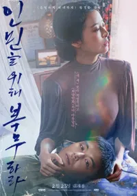 Deretan Film Korea Terburuk Hingga Artis Paling Nggak Sopan di 2022 Versi Reporter Industri Perfilman