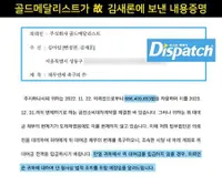 Dispatch Benarkan Kim Soo Hyun dan Kim Sae Ron Pernah Pacaran, Sebut Mendiang Sering Menangis di Apartemen