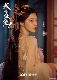 Drama China Terbaru 'HOW DARE YOU' Resmi Tayang 6 Februari 2025