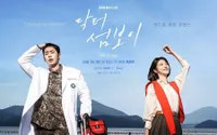 Drama DOCTOR ON THE EDGE Rilis Poster Terbaru, Lee Jaewook dan Shin Yeeun Kompak di Pulau Terpencil 
