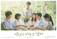 Drama Korea Yang Tayang Juli, Ada Lee Dong Wook & 'Mr Sunshine'