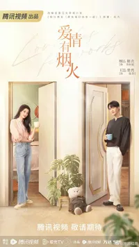 Drama 'LOVE HAS FIREWORKS' yang Diperankan Tan Jianci dan Wang Churan Rilis Poster Terbaru