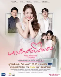 10 Drama Thailand Tentang Office Affair yang Mengungkap Cinta Rahasia di Tempat Kerja