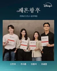 Drama 'THE REMARRIED EMPRESS' Bakal Tayang 2026, 8 Potret Shin Min Ah - Joo Ji Hoon Hadiri Script Reading