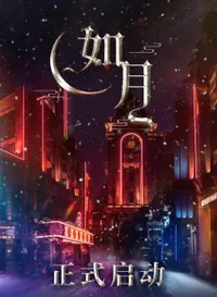 Fakta Drama China THE SHADOW atau RU YUE, Winwin Wayv Debut Sebagai Aktor!