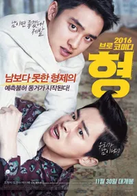 Film Box Office Korea 2017 Wajib Tonton, Seru & Bertabur Bintang