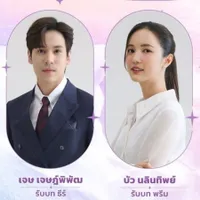 Foto Bua Nalinthip Jadi Pemeran Utama 'WHAT'S WRONG WITH SECRETARY KIM' Versi Thailand, Selama Ini Disebut Mirip Park Min Young