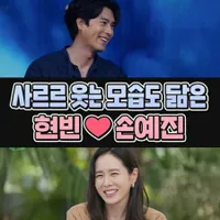 Foto Bukti Hyun Bin yang Senyumnya Disebut Jadi Mirip Son Ye Jin, Semakin Menyerupai Orang Tercinta