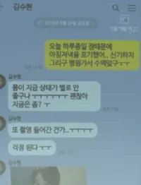 Foto Chat Kim Soo Hyun dan Kim Sae Ron Saat Masih di Bawah Umur, Minta Cium Hingga Tidur Bareng