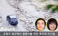 FOTO: Penampakan Desa Lokasi Pernikahan Won Bin & Lee Na Young
