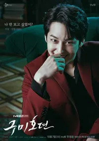 Foto Senyum Seringai Kim Bum di 'TALE OF THE NINE TAILED', Ganteng Banget Tapi Creepy