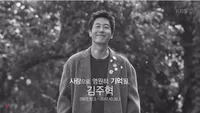 FOTO: Tangis Bintang '2D1N' Berpisah Dengan Mendiang Kim Joo Hyuk