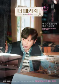 Foto Teaser Drama Yong Hwa 'The Package', Bikin Pengen Traveling