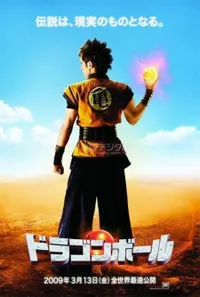 Film Dragonball