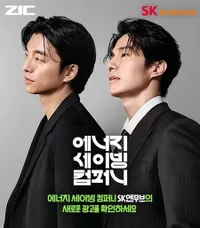 Gong Yoo - Lee Dong Wook Reuni Proyek Bareng, Interaksi Bromance Duo Ahjussi Bikin Gemas