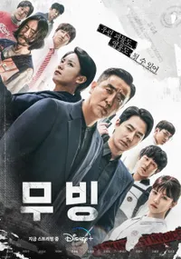 Harus Tahu! Deretan Fakta Menarik Go Yoon Jung, Masuk Nominasi Best New Actress Baeksang Arts Award 2024