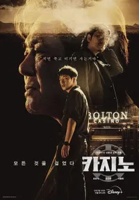 Ingin Drama yang Membuat Bulu Kudukmu Berdiri? Berikut 13 Rekomendasi Drama Korea Thriller Terbaik yang Siap Hibur Mimpi Malammu
