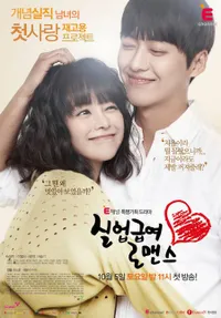 Imutnya Poster Unemployed Romance