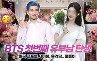 Kronologi Awal Mula Rumor RM BTS Mau Nikah dengan Cewek dari Keluarga Kaya, Sudah Dibantah Oleh Big Hit