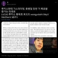 Lucas WayV Minta Maaf Soal Tuduhan dari 3 Mantan Pacar yang Ramai Dibahas, Begini Kronologi Lengkapnya