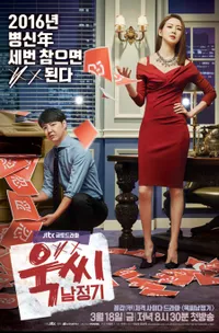 Meski Rating Rendah, Drama Keren & Berkualitas Ini Wajib Ditonton