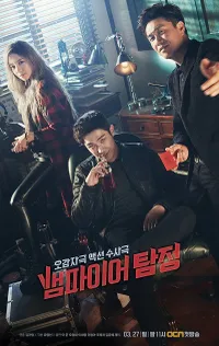 Misteri - Pembunuhan, Drama Korea Baru Ini Jamin Bikin Merinding
