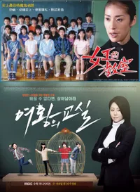Nggak Nyangka, Drama Korea Ini Karya Original Serial Jepang Loh