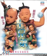 Nostalgia Yuk! Inilah 10 Film Mandarin Wajib Tonton Era 90-an