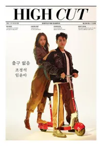 Pemotretan Yoona SNSD dan Jo Jung Suk, Kocak Tapi Muka Serius