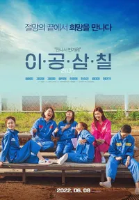 Penuh Makna Kehidupan, Ini 8 Rekomendasi Film dan Drakor Berlatar Penjara, Dari Mengharukan Sampai Menegangkan Ada! 