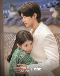 Perfect Crown Rilis Teaser Lagi, IU dan Byeon Woo Seok Pamer Chemistry