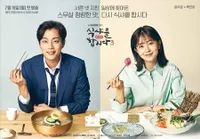 Populer! Daftar 10 Drama Korea Paling Berpengaruh Juli 2018