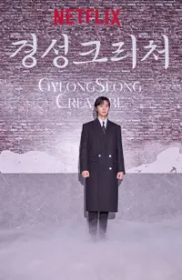 Potret Cast 'GYEONGSEONG CREATURE' di Preskon, Park Seo Joon dan Han So Hee Pancarkan Aura Bintang