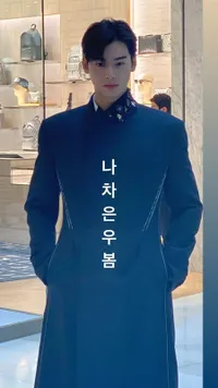 Potret Cha Eun Woo Waktu Dilihat Langsung Secara Nyata, Disebut Netizen Semakin Terasa 'Unreal' - Layak Jadi Pangerannya Korea