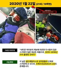 Potret Gold Medalist Bantah Klaim dari Garosero, Sebut Kim Soo Hyun dan Kim Sae Ron Baru Pacaran 2019