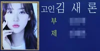 Potret Jenazah Kim Sae Ron Tinggalkan Rumah Duka di Pagi Buta Untuk Dimakamkan, Diringi Banyak Orang