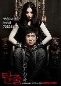 Potret Seram Kim Ji Won Sebagai Siswa Kerasukan di 'HORROR STORIES II', Dipasangkan dengan Go Kyung Pyo