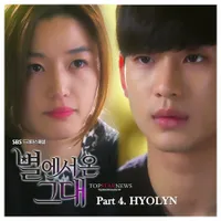 Pesona Park Hae Jin Saingan Cinta Kim Soo Hyun