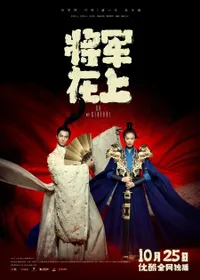 Rekomendasi Drama China Wang Churan dengan Rating Tinggi