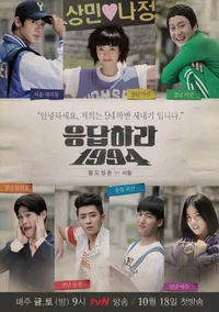 Reply 1994 Rilis Poster Individu