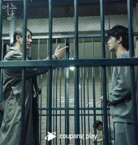Sudah Rilis! Kumpulan Still Cuts Pada Drama Korea 'ONE ORDINARY DAY'!